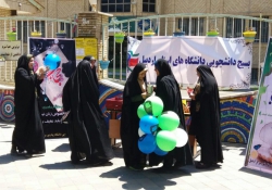 کمپین دانشجویی «من حجاب را دوست دارم» در اردبیل