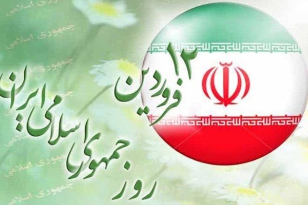 بیانیه بسیج حقوقدانان استان اردبیل به مناسبت روز جمهوری اسلامی