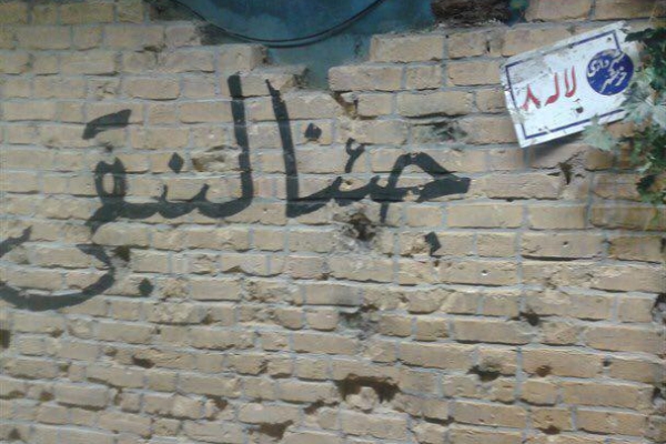 پست نگهبانی برای حفظ دیوار نوشته عراقی ها در خرمشهر