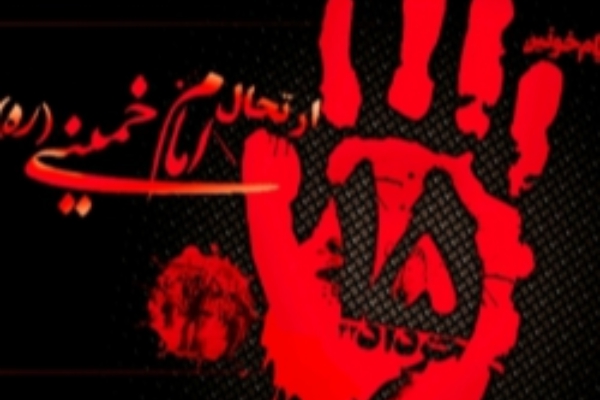 بیانیه بسیج هنرمندان استان اردبیل به مناسبت سالروز رحلت بنیانگذار کبیر انقلاب اسلامی و قیام 15 خرداد