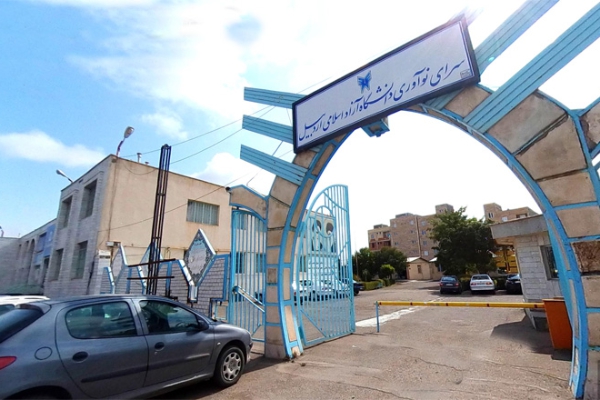مرکز رشد واحد اردبیل در جمع بهترینهای دانشگاه آزاد اسلامی