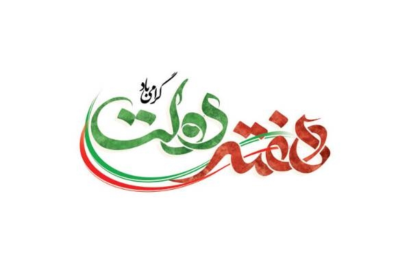 ۵۷ پروژه و طرح در شهرستان اردبیل افتتاح می‌شود