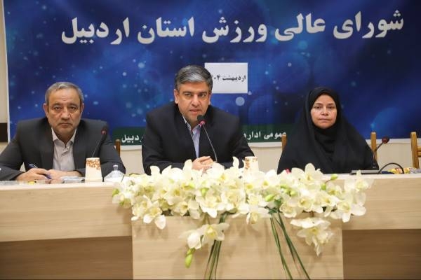 اردبیل میزبان سه رویداد مهم ورزشی است/  اختصاص مجموعه های ورزشی دولتی به همه ورزشکاران