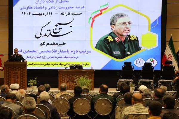 همایش طلایه داران عرصه محرومیت‌زدایی و اقتصاد مقاومتی در اردبیل